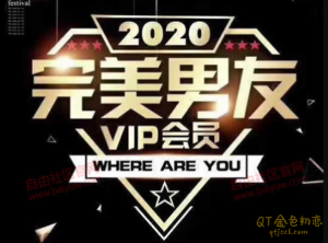 梵公子 富饶《完美男友vip》这里会有你想要的全部答案-金色初恋
