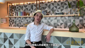 艾克私教2.0《让女生倒追》放大她对你的喜爱程度-金色初恋