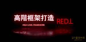 柯李思Chris《高阶框架打造1.0+2.0》获得成功的必要装备-金色初恋