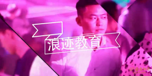 浪迹情感 老佟《短期关系》钓鱼约战海王指导课-金色初恋