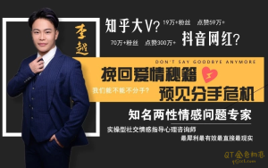 李越《挽回爱情秘籍，预见分手危机》帮助你挽回你喜欢的女生-金色初恋