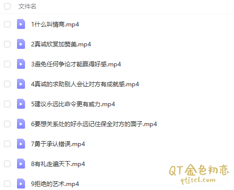 杨平《高情商一阶段》感情里保持傲娇和独立插图1