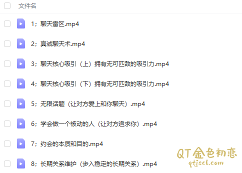 抖音坏小k《聊天情商课》帮你成为聊天社交高手插图1