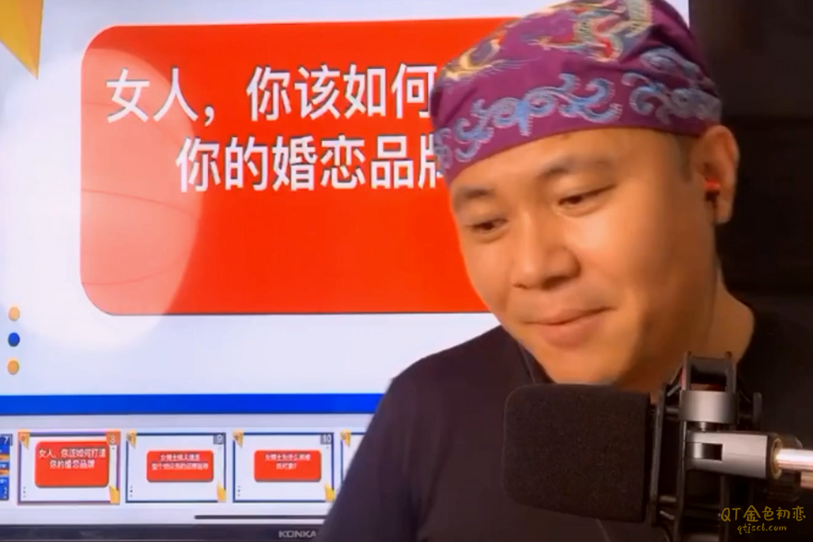 杨平律师婚恋规划四阶段女性品牌-金色初恋