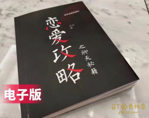 浪迹情感恋爱攻略,把妹达人教你恋爱攻略-金色初恋