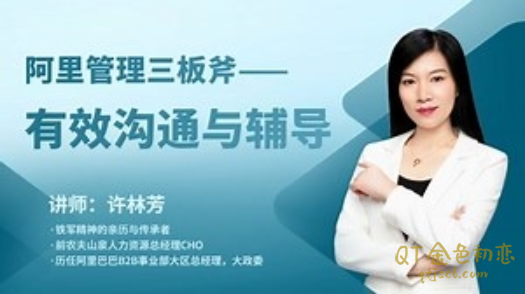 许林芳高情商沟通提高职场竞争力，五讲全-金色初恋