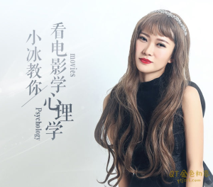 小冰老师教你看电影学心理学-金色初恋