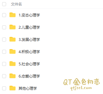 小冰老师教你看电影学心理学插图1