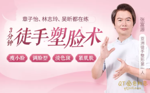 张富源3分钟徒手美体逆龄术-金色初恋