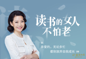 十点课程40部女神书单,读书的女人不怕老-金色初恋