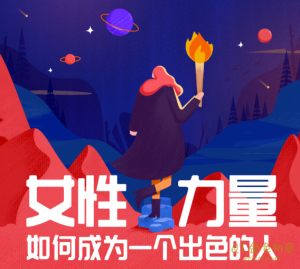 王潇，潇洒姐女性力量，如何成为一个出色的人？-金色初恋