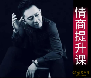 业哥情商提升课-金色初恋