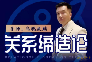 乌鸦救赎关系缔造论-金色初恋