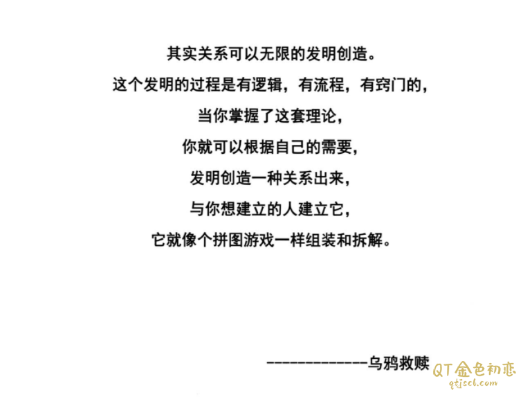 乌鸦救赎关系缔造论插图1