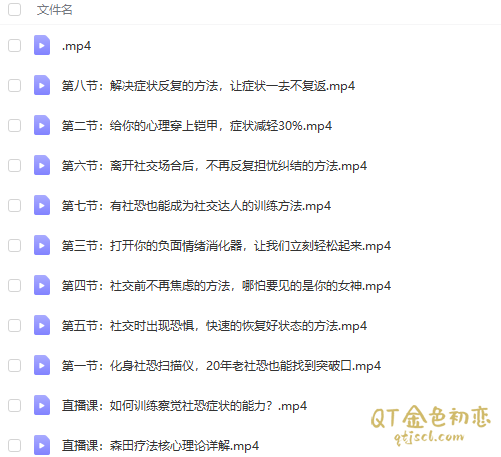 阿伦老师社交恐惧必修课插图1 阿伦老师社交恐惧必修课插图1
