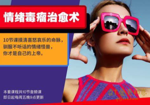 Chic原醉情绪毒瘤治愈术-金色初恋