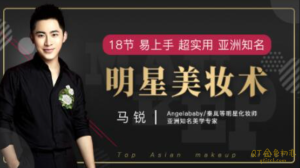 明星化妆师马锐明星美妆术-金色初恋