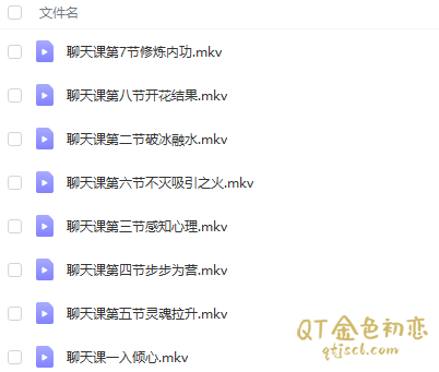 清林自然流聊天学插图1