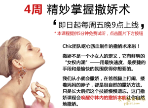 Chic原醉致命撒娇术-金色初恋