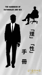 红丸作家理性手册PDF电子书-金色初恋