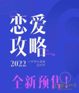 浪迹情感恋爱攻略无水印-金色初恋
