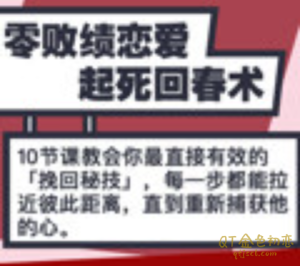 Chic原醉零败绩恋爱起死回春术-金色初恋