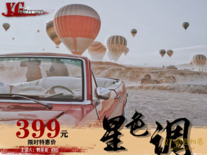 鸭哥星旅程手机调色教程-金色初恋