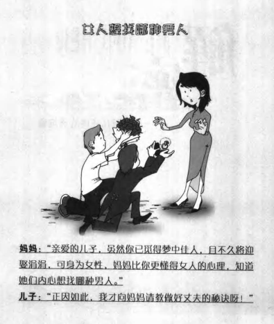 两性心理解密，解密女人插图1