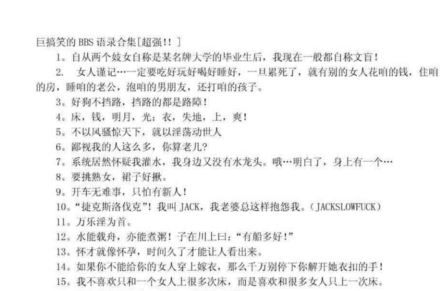 2500句经典把妹泡妞幽默话术 PDF插图1