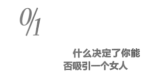 陈泉把妹百科泉书-金色初恋