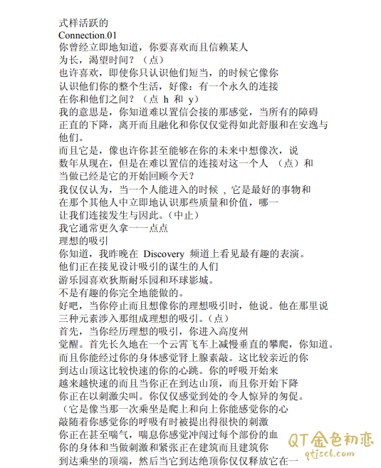 斯·杰佛瑞著快速吸引Girl的绝技插图1