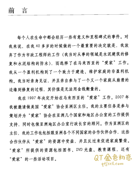 黄维仁活在爱中的秘诀PDF电子书插图1