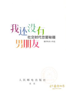 猎手我还没有男朋友-金色初恋