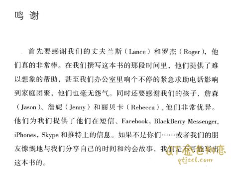 艾伦•费恩新规矩，如何让你心仪的人爱上你插图1