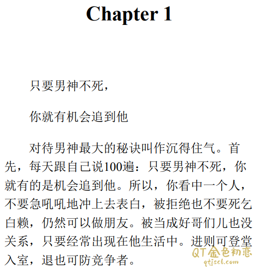 燕公子薛好大，恋爱口语插图1