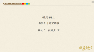 燕公子薛好大，迎男而上-金色初恋