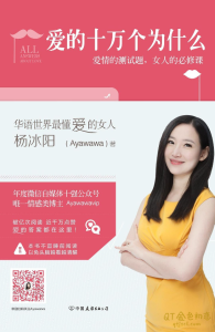 杨冰阳爱的十万个为什么-金色初恋