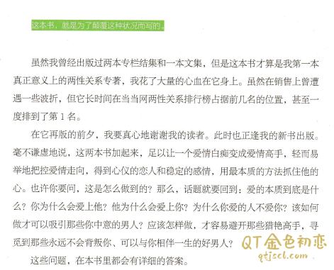 杨冰阳聪明爱，别拿男人不当动物插图1