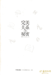 杨冰阳完美关系的秘密-金色初恋