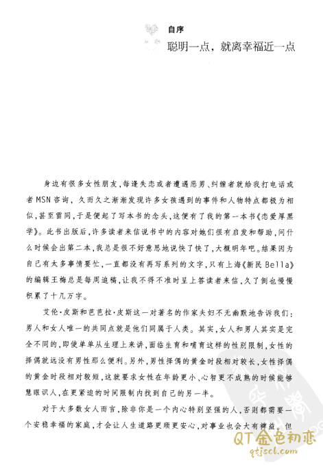 杨冰阳我和幸福有个误会插图1