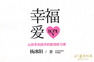 杨冰阳幸福爱-金色初恋