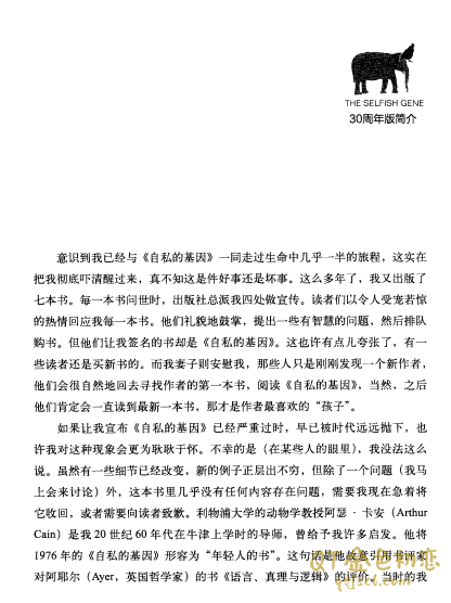 Ayawawa杨冰阳自私的基因插图1