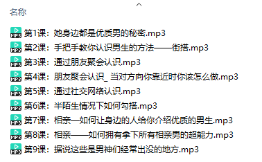 绛妖精怎样认识优质男并吸引他关注你喜欢你爱上你插图1 绛妖精怎样认识优质男并吸引他关注你喜欢你爱上你插图1