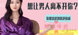 绛妖精想让男人离不开你，你要这样创造舒适感吗-金色初恋