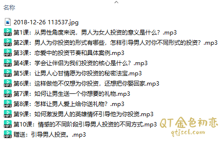 绛妖精如何引导男人为你投资插图1