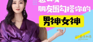 怎么发朋友圈才能吸引喜欢的人-金色初恋