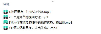 怎么样才能成功挽回男友的手段技巧和方法插图1