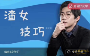 源靖渣女技巧赏析课-金色初恋