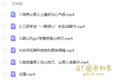 欲擒故纵调教术秒杀绿茶俘获他心插图1