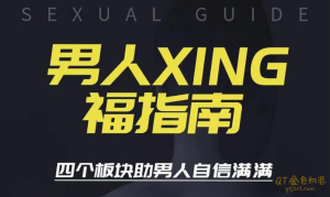 旭旭男人性福指南-金色初恋